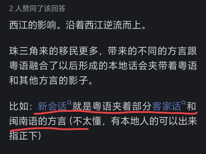 为什么粤西和广西地区的粤语比珠三角的粤语更像广州话?真相了!