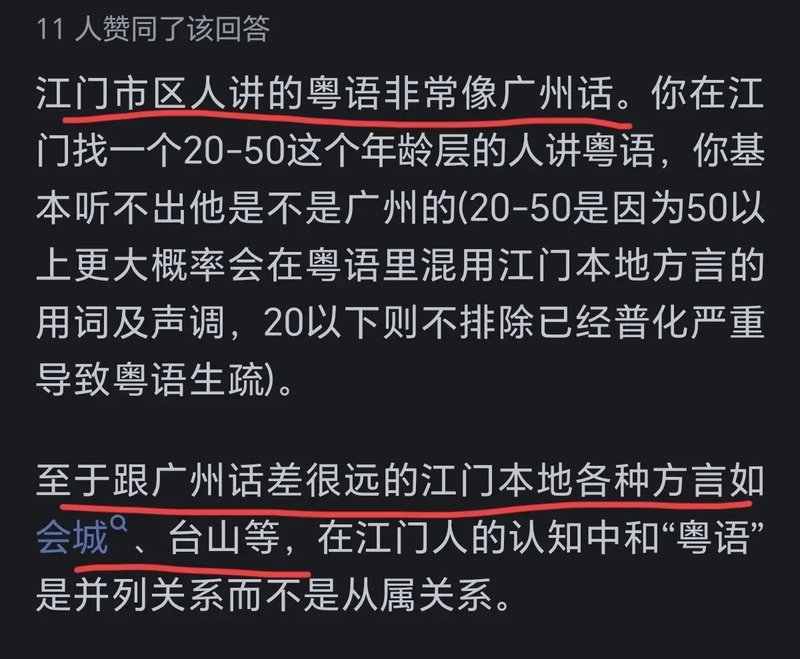 为什么粤西和广西地区的粤语比珠三角的粤语更像广州话?真相了!