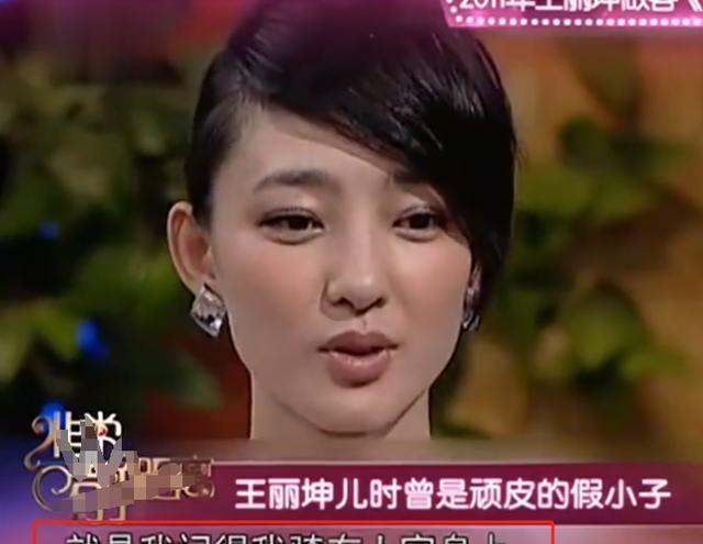 王丽坤:被徐克一眼相中,曾与男友同居八年分手,今39岁依旧美丽