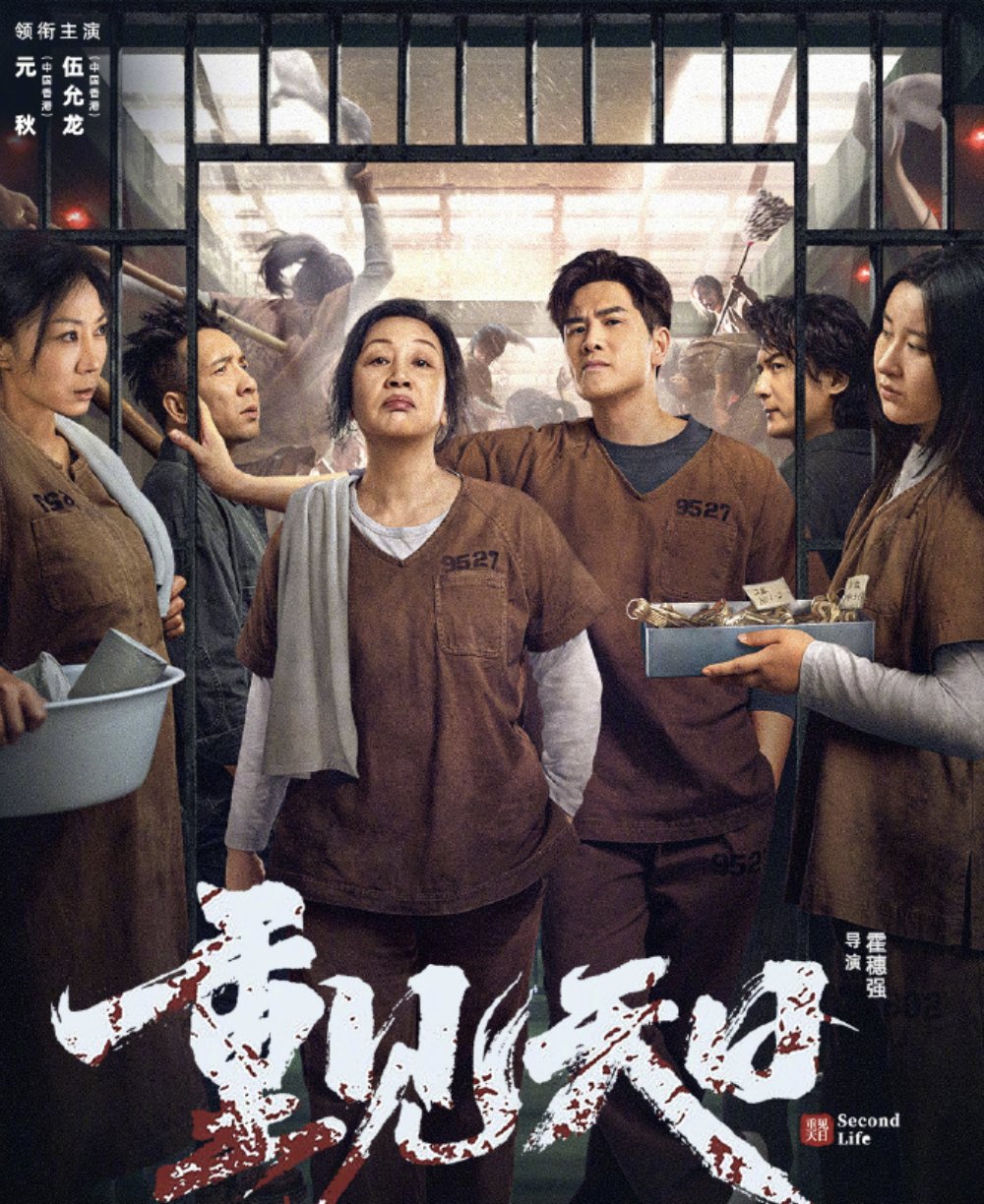 《重见天日》观后感:动作场面让人心跳加速,这样的电影谁不爱?