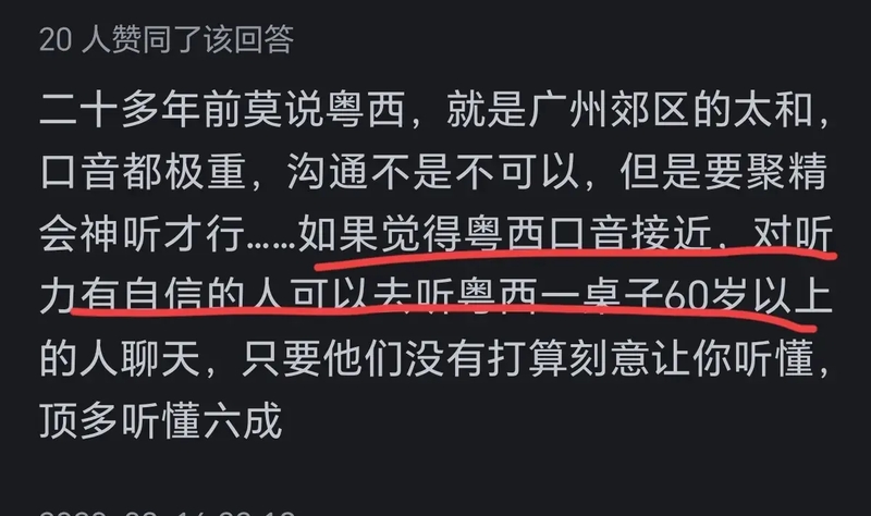 为什么粤西和广西地区的粤语比珠三角的粤语更像广州话?真相了!