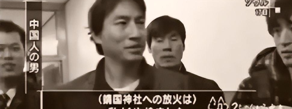 火烧靖国神社的刘强,归国后遭单位开除妻离,现今境况如何?