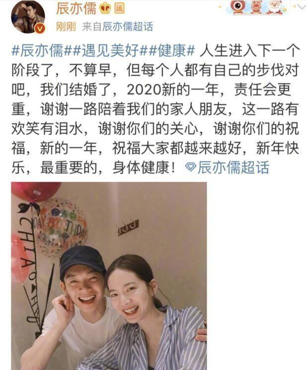 曾之乔官宣怀孕 44岁辰亦儒喜晒超音波照