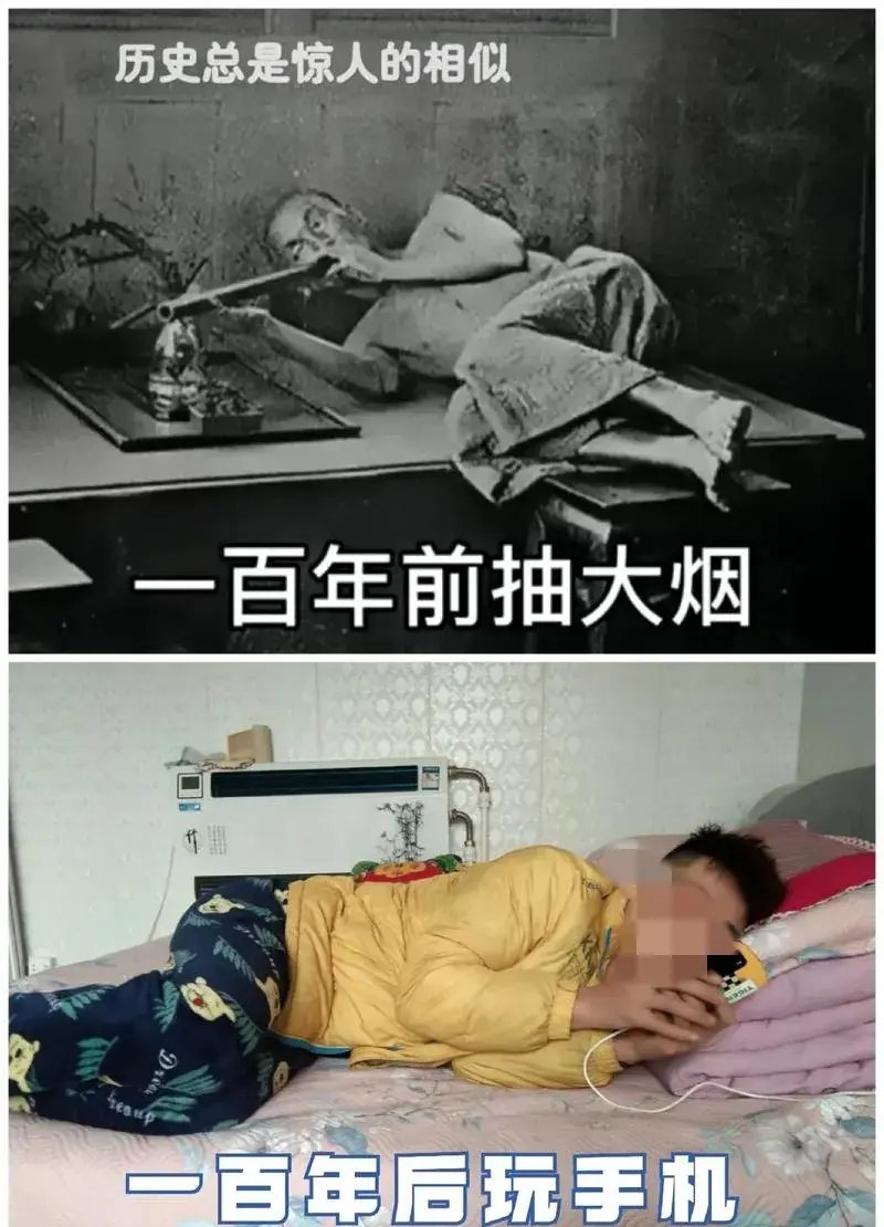 吸大烟玩手机图片