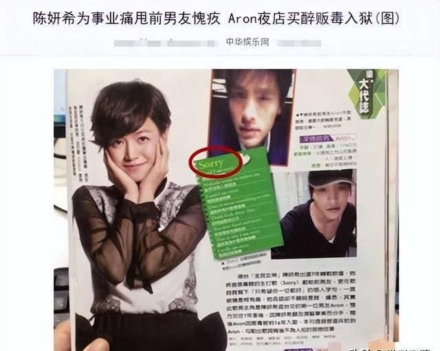 清纯女神陈妍希:以为是白纸,其实是报纸,她的情史比你想的更乱