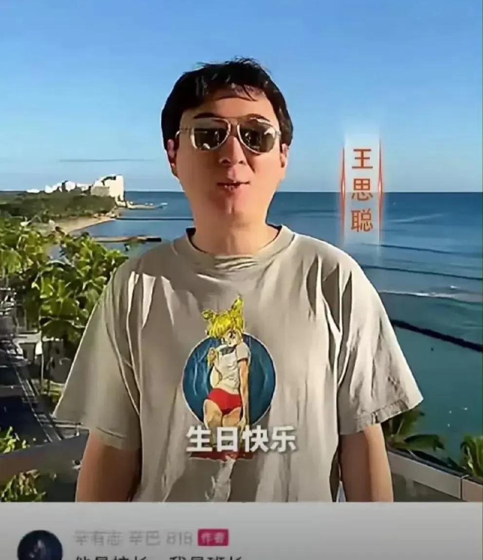 明星齐聚送祝福 王思聪亲临,辛巴生日星光闪耀