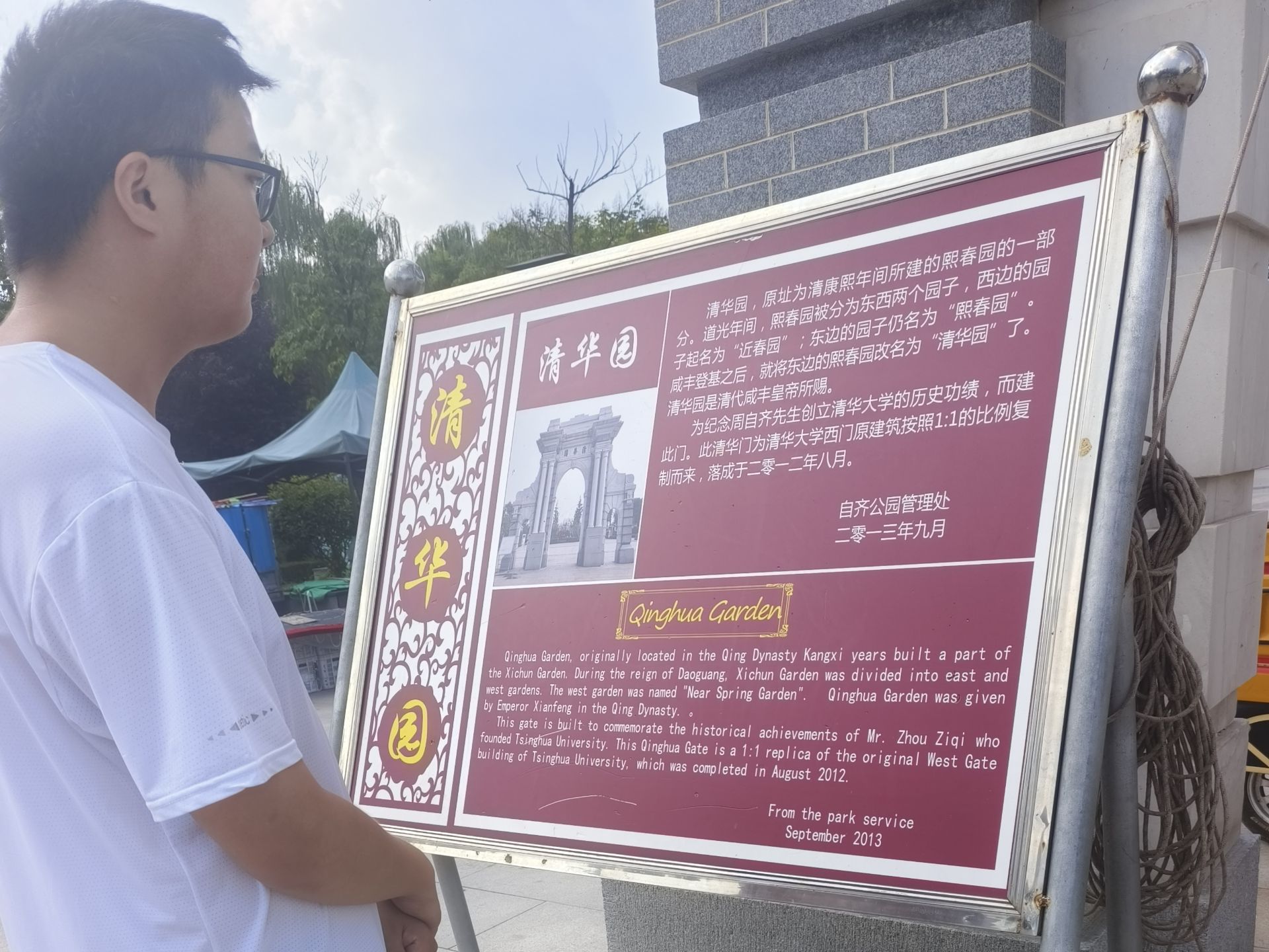 "青春智汇,同心振乡"——探寻家乡历史名人,访周自齐纪念馆