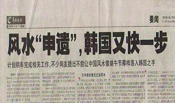 不要脸了?韩国又来抢夺我国历史文化遗产,烟火申遗真要成功了?