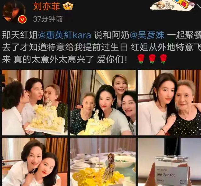 刘亦菲开心庆生,闺蜜团齐聚一堂,估计你想不到她的闺蜜是谁