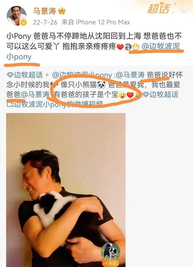 女生回应与马景涛恋情,无惧网暴疯狂示爱,此前表白用词不当被嘲