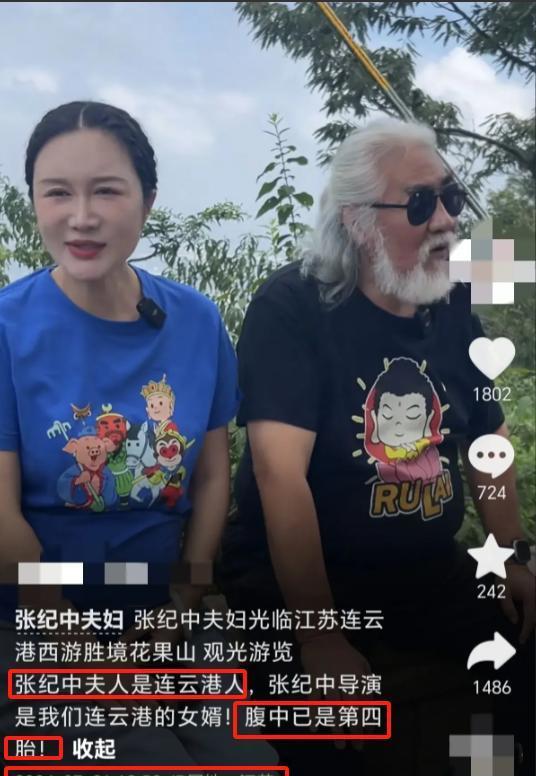 张纪中老婆是连云港人图片