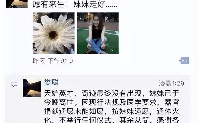 "渐冻症"女博士娄滔,临终遗愿捐赠遗体:就当我没来过这个世界