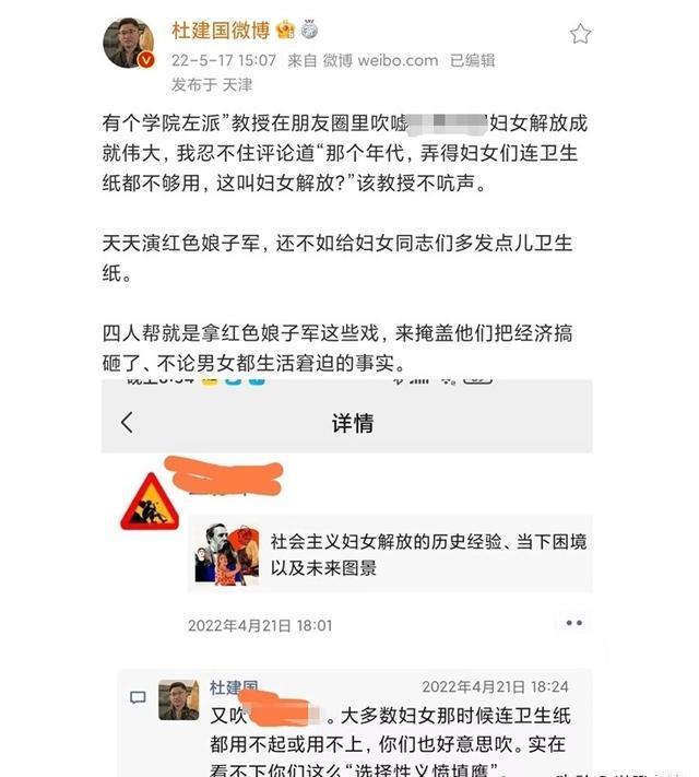 杜建国微博图片