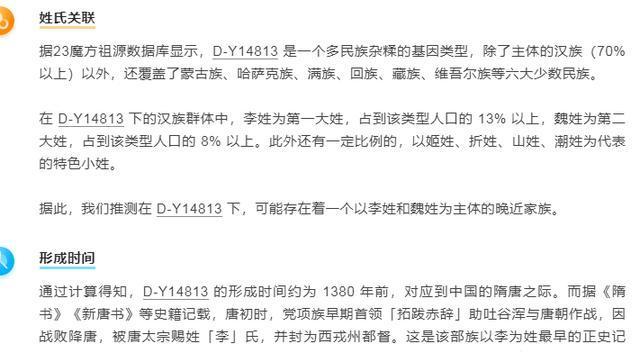 西夏王族是拓跋鲜卑的后裔吗?dna检测不会说谎
