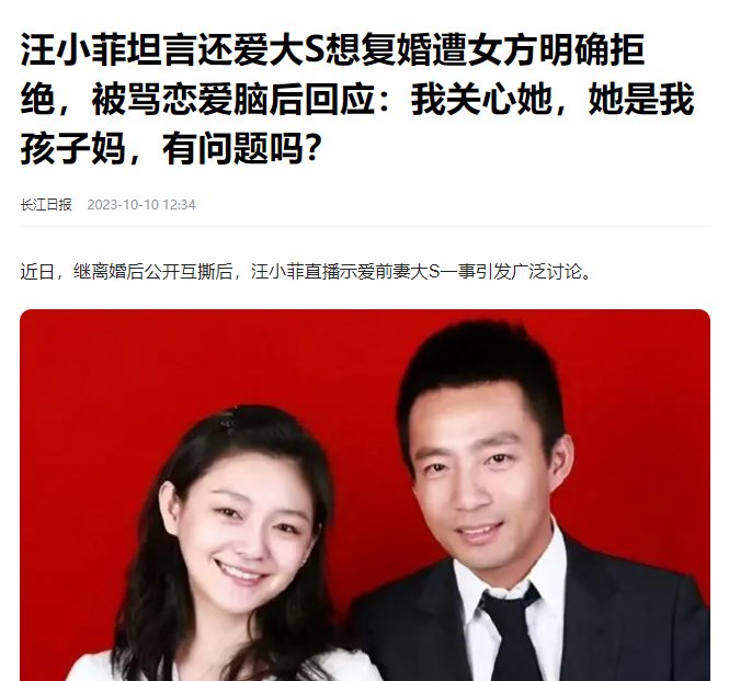 黄晓明和baby官宣结婚图片