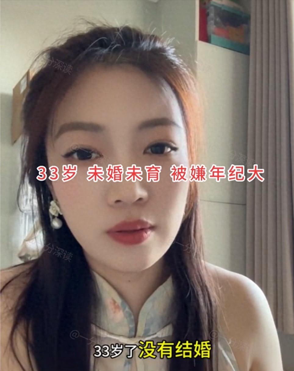 33岁美女相亲被嫌老,警告大龄剩女:别想着捡漏了,早嫁早好