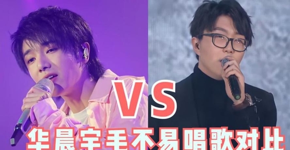 华晨宇担任导师时,点评毛不易说:你的曲子在我这里从未过关