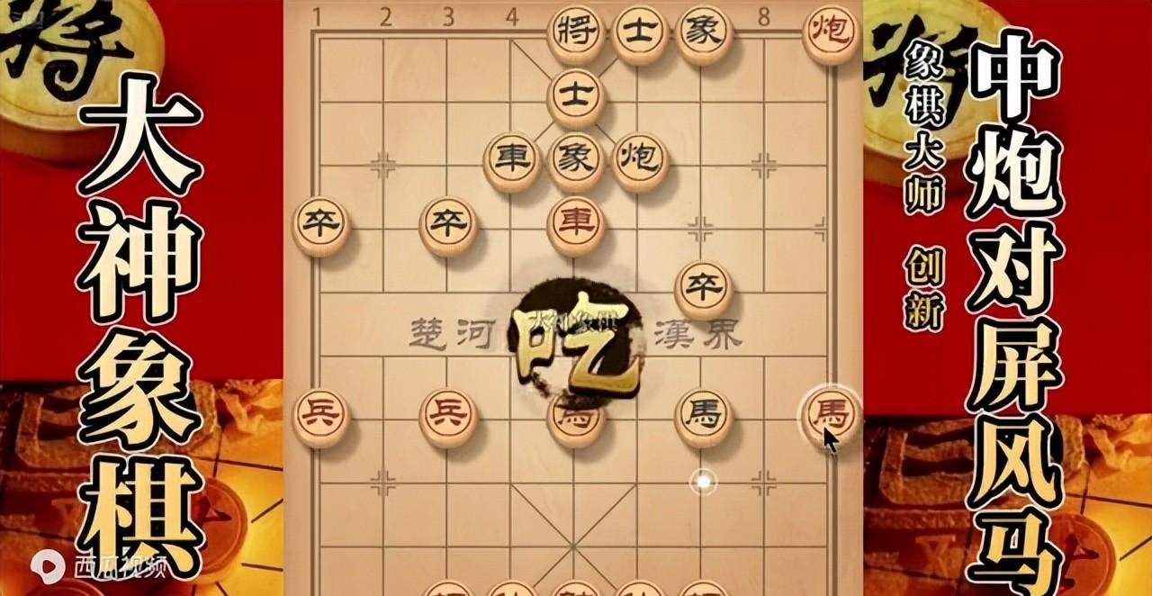 大神象棋图片