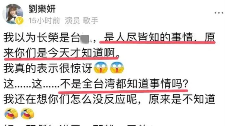 这下坐实了,台星刘乐妍揭露长荣真面目,公司道歉给个改正机会