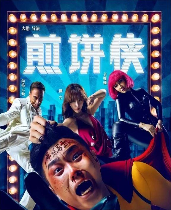 他曾得罪大张伟,被其7年"不原谅",现在却成为影帝名满江湖