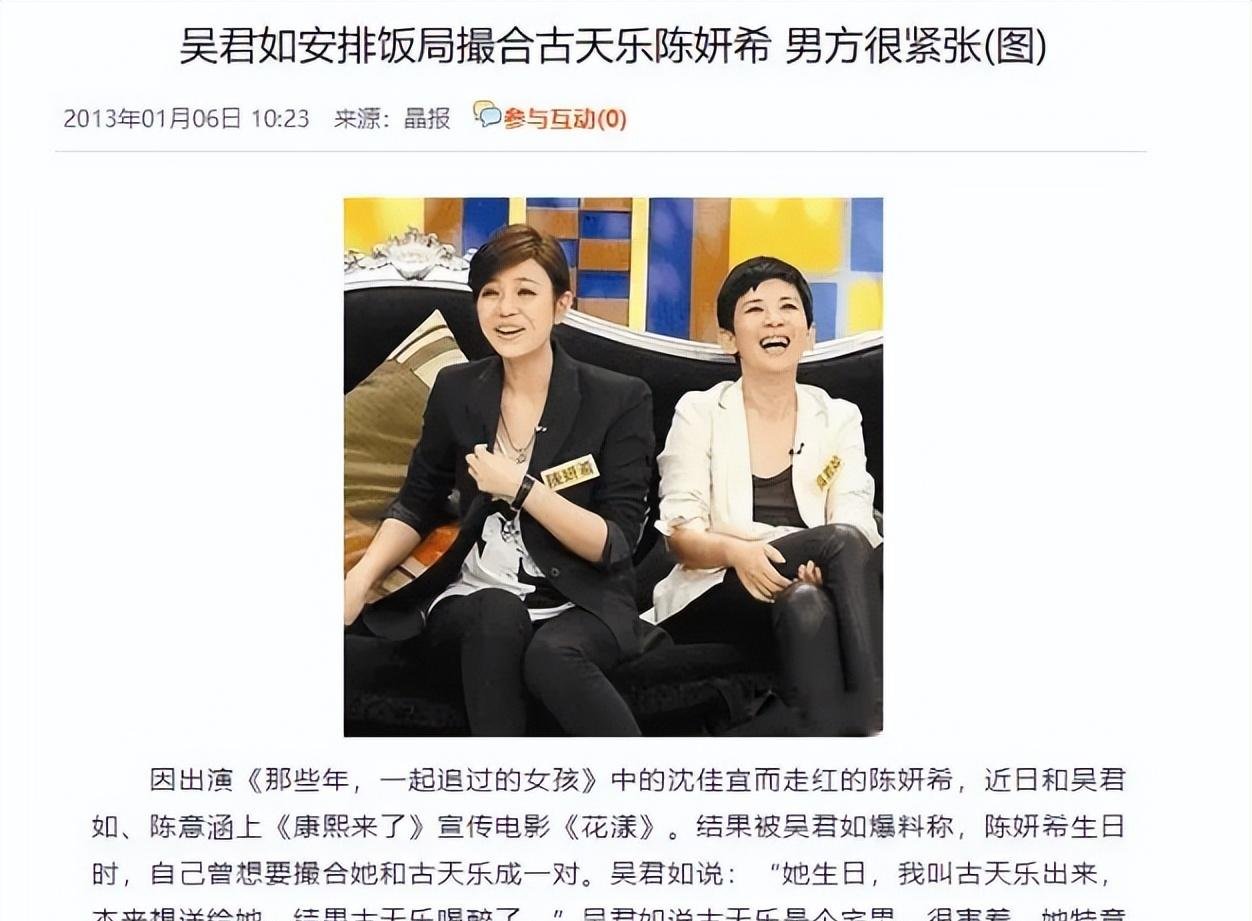 这次,陈妍希"被扒",回看她的感情史,吴君如说的没错