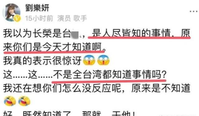 这下坐实了,台星刘乐妍揭露长荣真面目,公司道歉给个改正机会