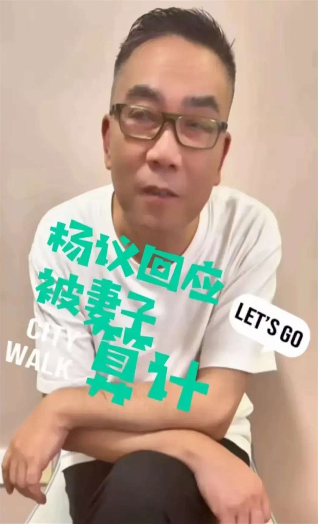 梦真哭了杨议反击后称不是艺术家了他段子拍的很好还很孝顺