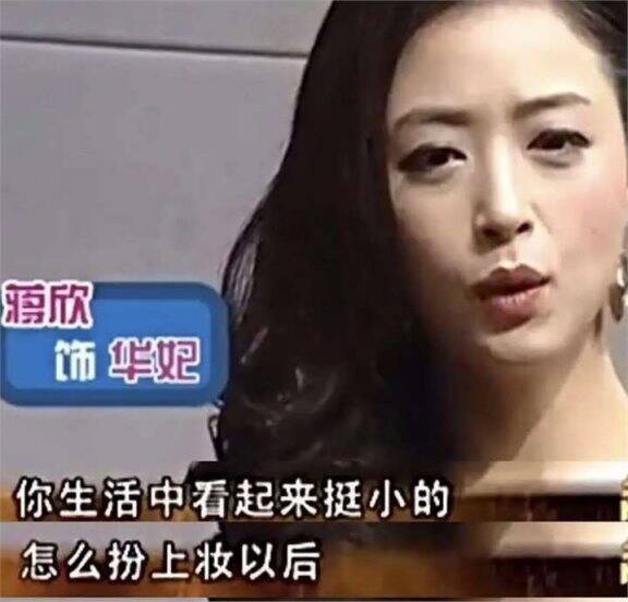 孙俪和蒋欣事件始末图片