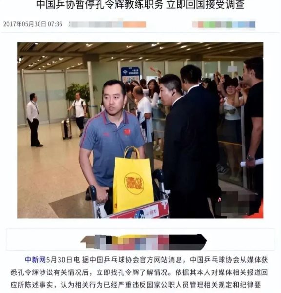 因被公开追债,离开国乒女队的教练孔令辉,现况如何?