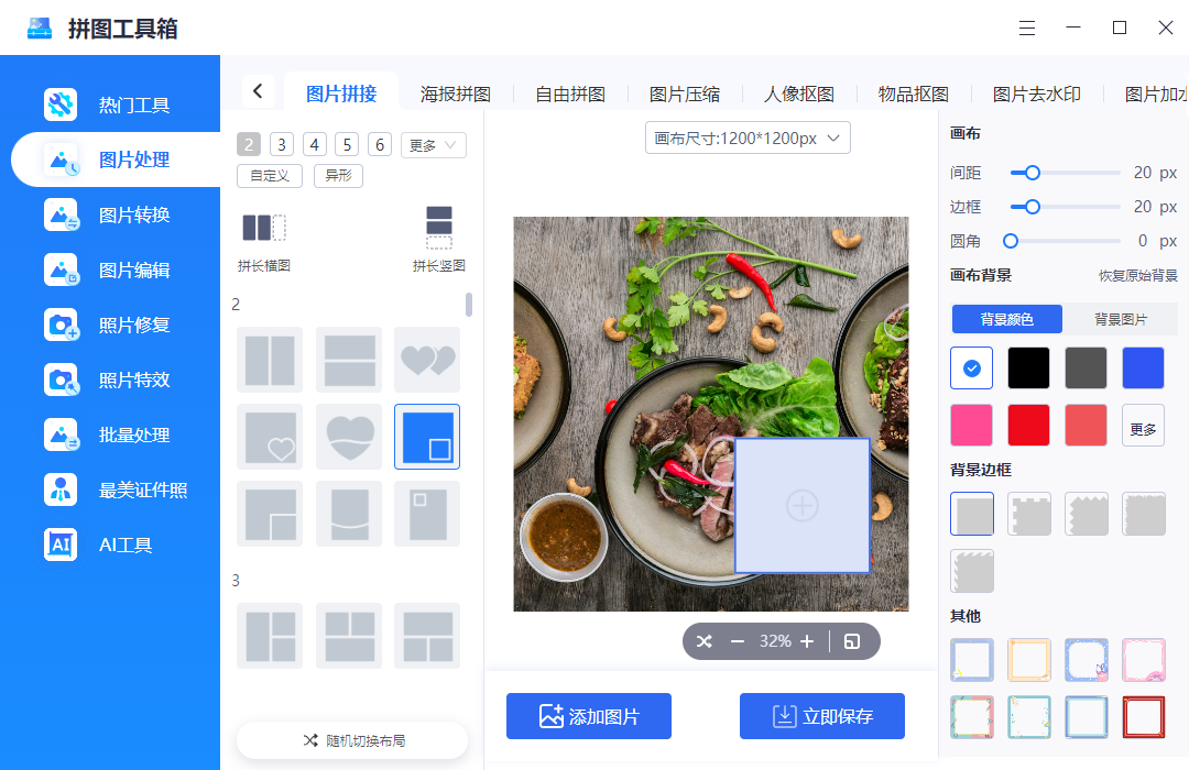 拼图软件合成照片app哪个好?5款图片拼图编辑器让日常瞬间变艺术