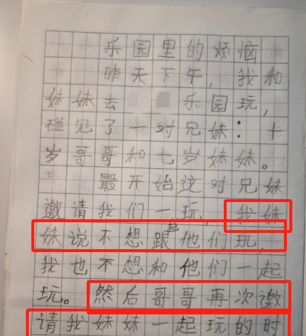 妹妹你好作文（妹妹你好作文600字） 妹妹你好作文（妹妹你好作文600字）《你好,妹妹作文》 作文大全