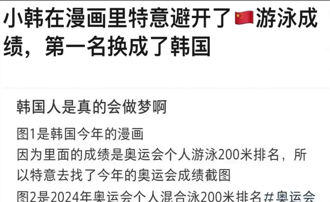韩网又开始作弊!这次轮到运动员,偷了奥运会成绩还给汪顺换国籍