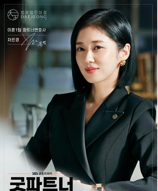 韩剧《好搭档》亮点解析!张娜拉饰演的角色遭遇背叛