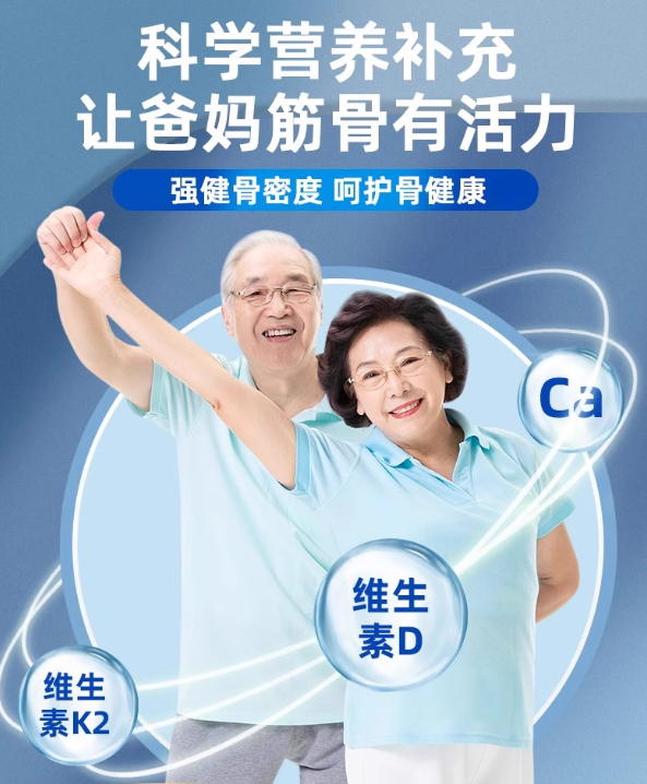 为什么老年人需要特别注意骨骼健康？