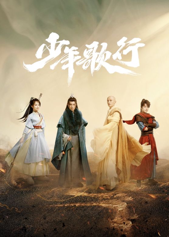 少年歌行中,赵玉真与洛青阳实力顶尖,远超其他剑仙位列第三