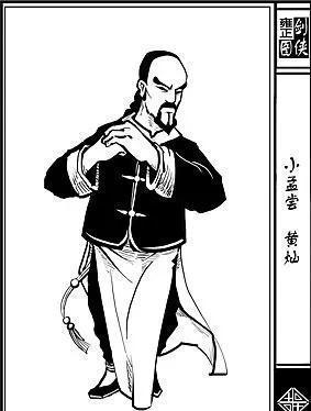 雍正剑侠图:三月三亮镖会之时,童林的武功大概到了什么水平?