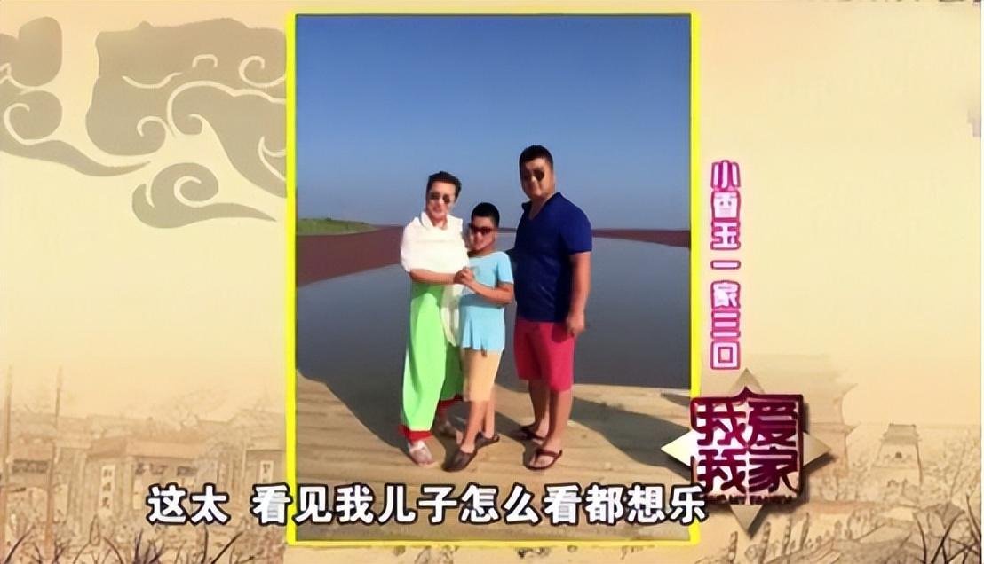 小香玉和王为念离婚18年后,嫁小5岁樊泽峰,40岁高龄产子很幸福