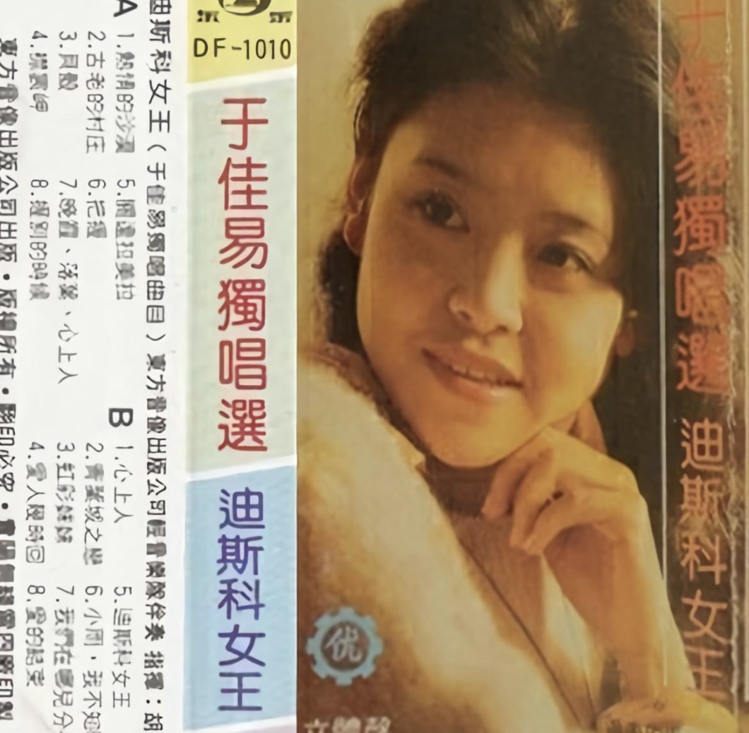 内地80年代 20位风靡大江南北的女歌手 你认识几位