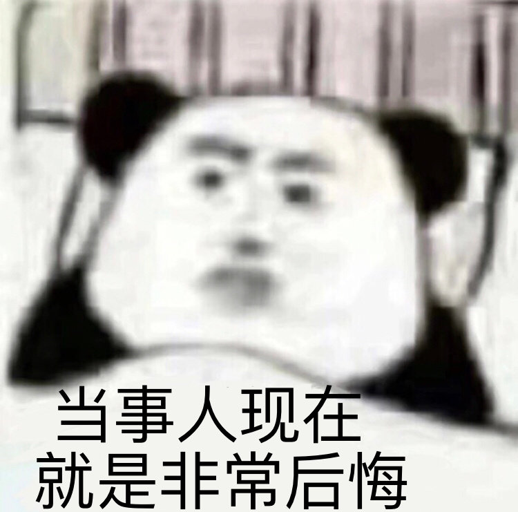 做了后悔的事心情图片图片