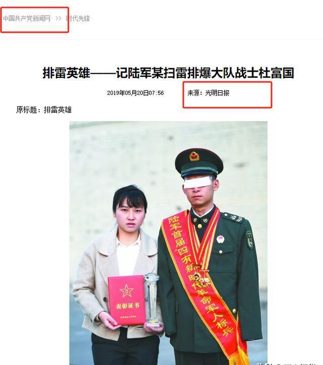 大家还记得当年的排雷英雄吗?如今的杜富国又升一级