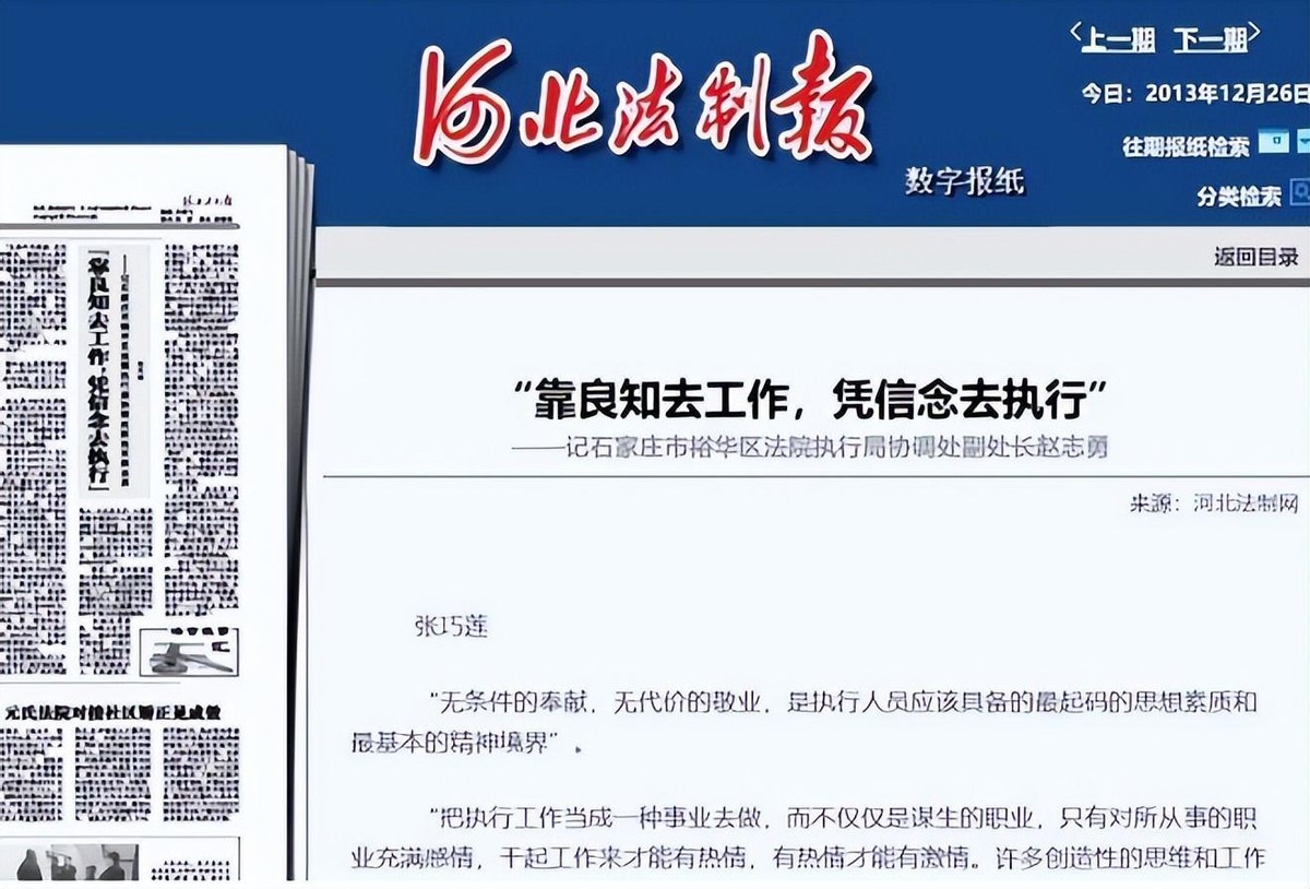 1997年抢劫运钞车79万的劫匪,躲河北成法院副局长,因一烟头暴露