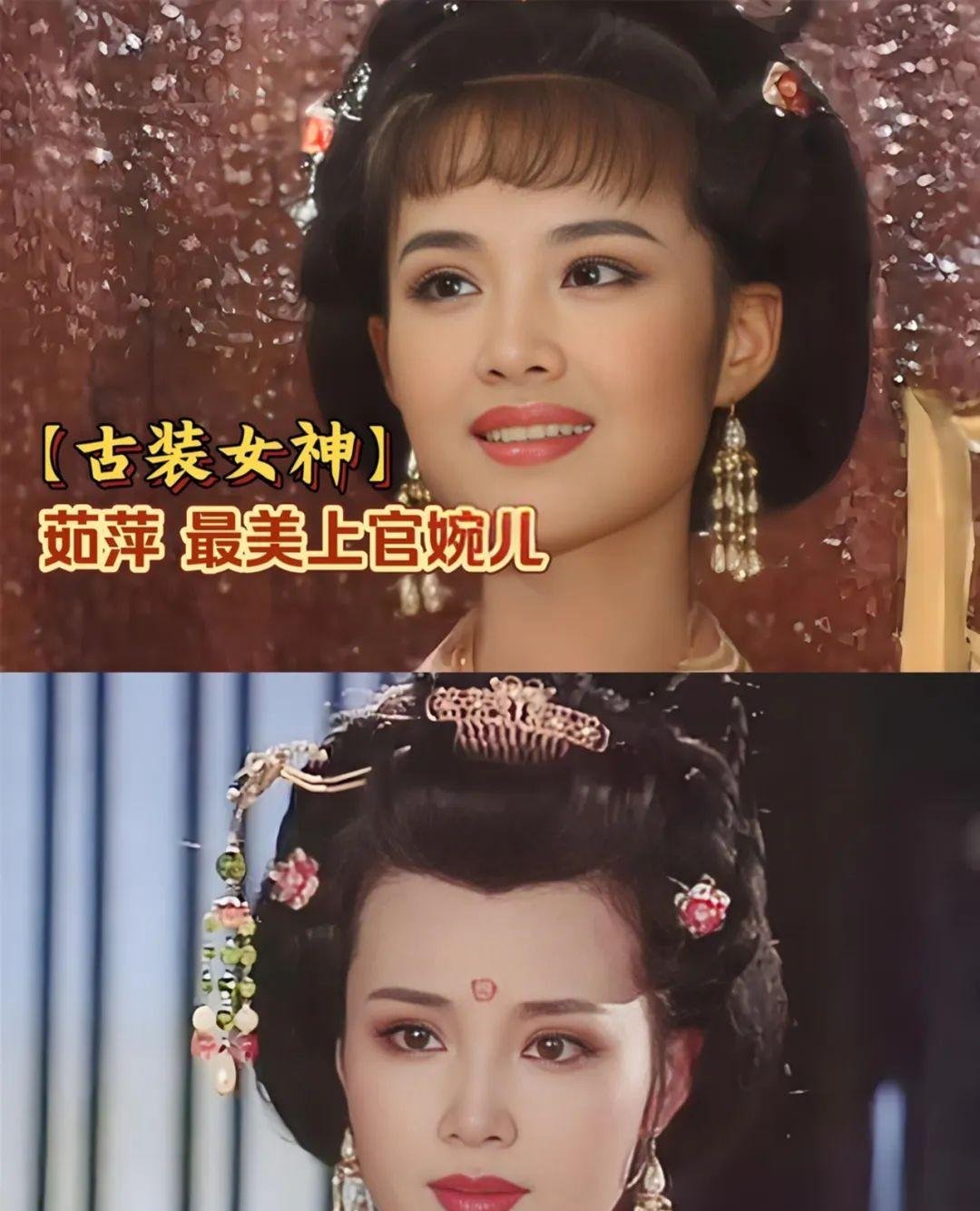茹萍的六个经典角色上官婉儿的美貌苏麻喇姑的不朽传奇