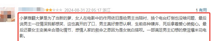 周星驰食神影评