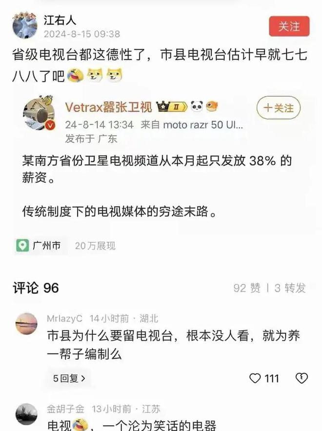 悲催安徽电视台主持人晒工资条不足3000,吆喝自己可做婚礼主持