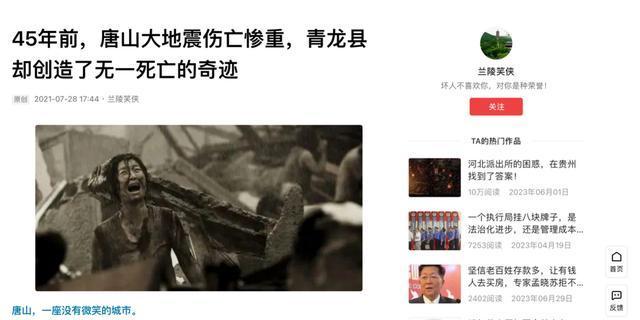 唐山为什么会地震和地理位置有关系吗为什么在线 唐山为什么会地震和地理位置有关系吗为什么在线