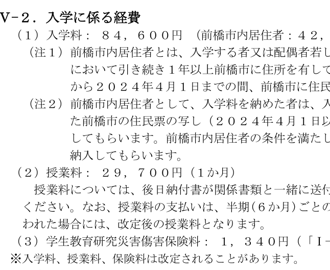 日本留学费用一年大概多少人民币留学在线