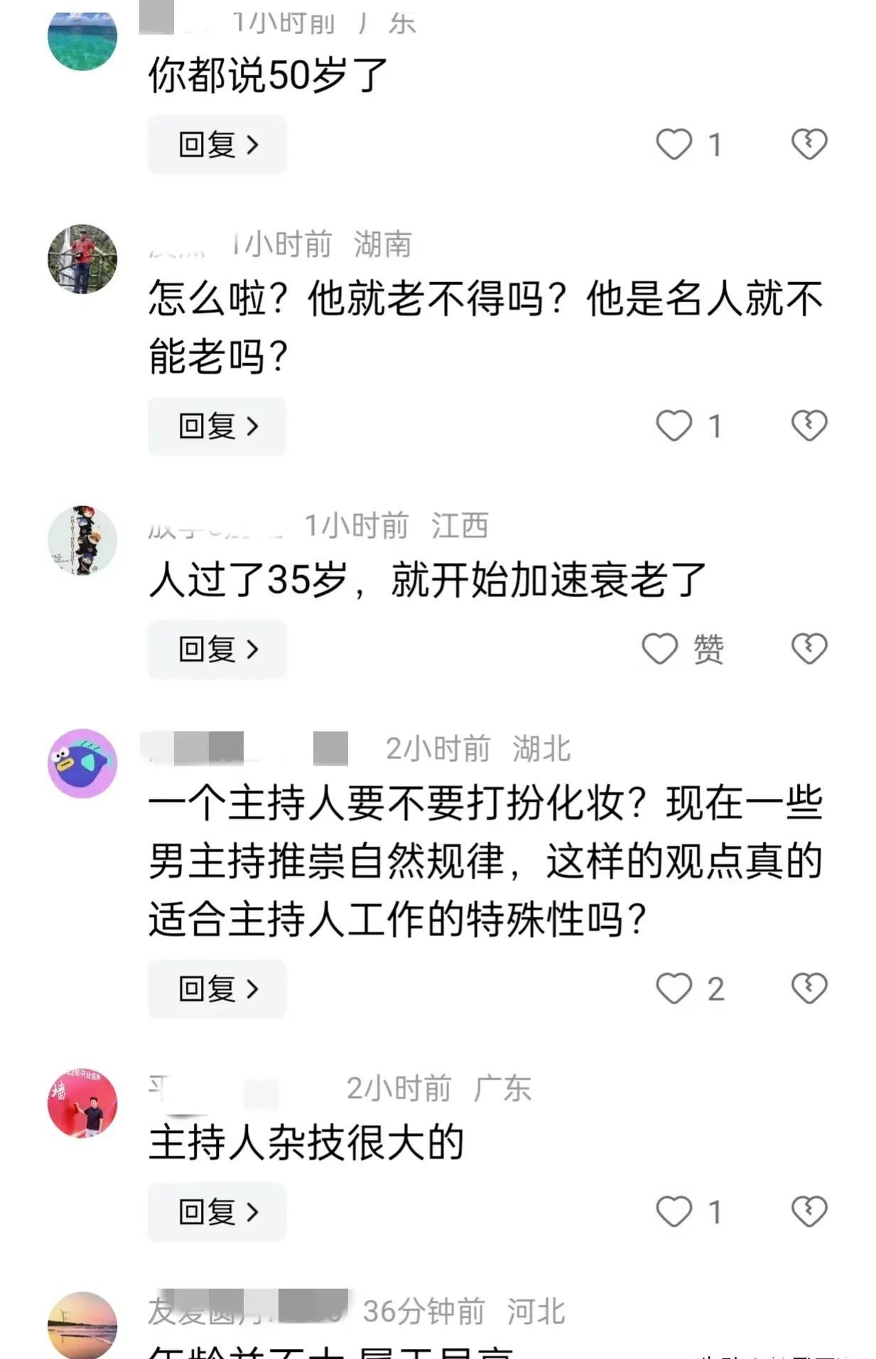 50岁汪涵近照引热议头发胡子变白岁月无情