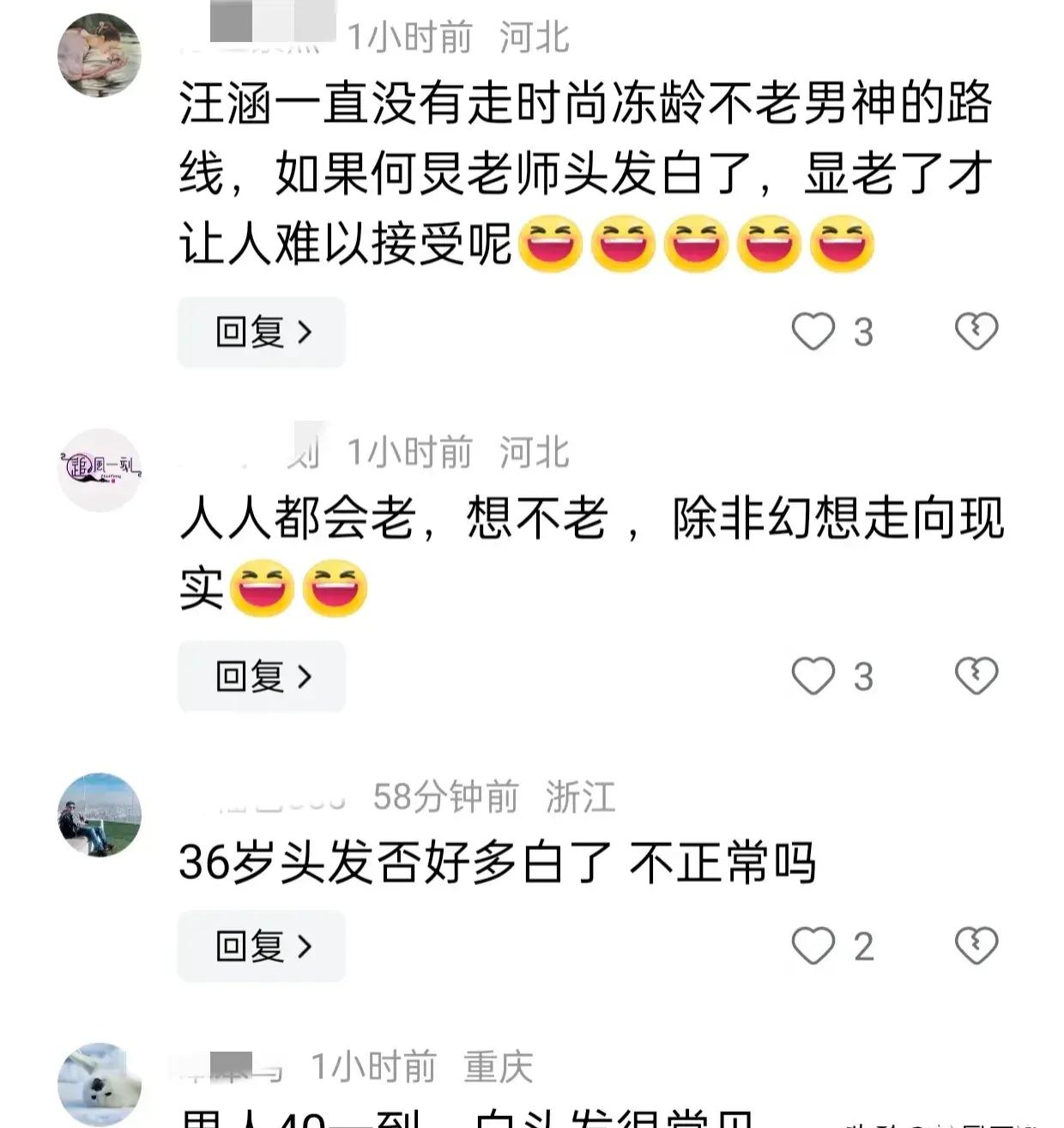 50岁汪涵近照引热议头发胡子变白岁月无情