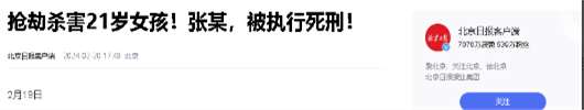北京最大抢劫案是哪一年