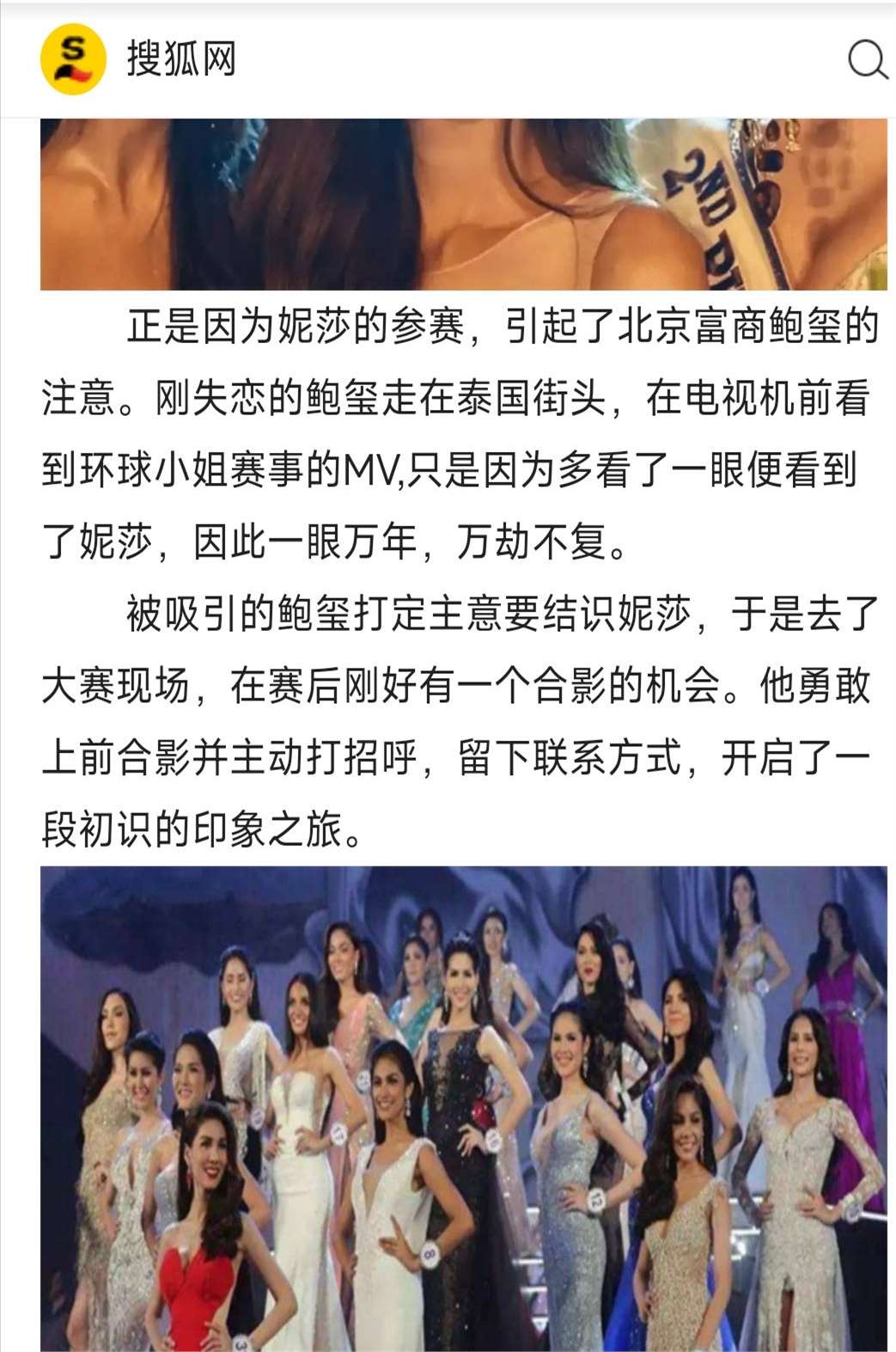 泰国最美人妖皇后妮莎,被中国富商花五百万娶回家,现在如何